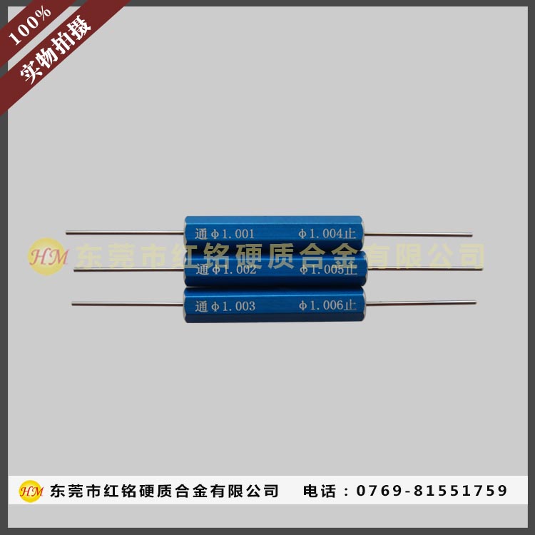 硬质合金通止规