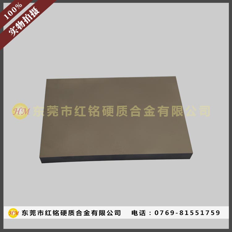 YG6钨钢板材