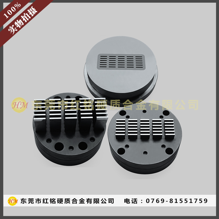 硬质合金小制品模具