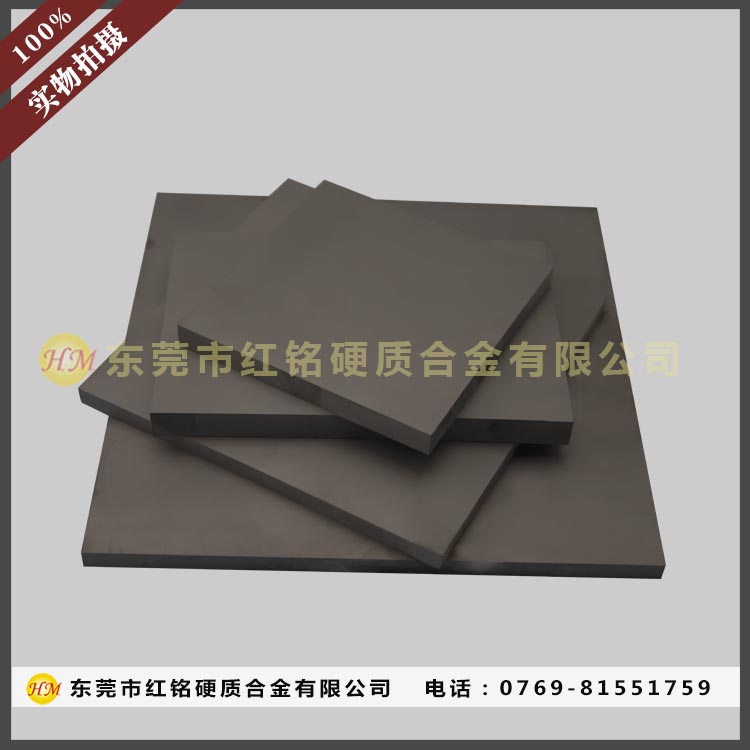 YG20C钨钢板材
